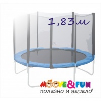 Батут с защитной сеткой 6 фт. Moove&Fun